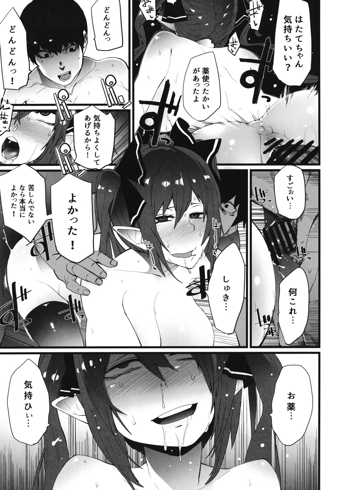 Yakubutsu Chuudoku - No Drug No Life page 8 full