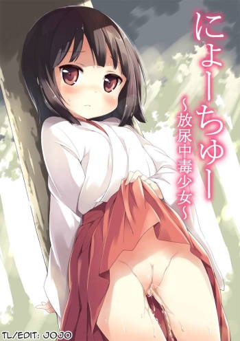 [Nikuyoku Boutarou] NyouChuu ~Hounyou Chuudoku Shoujo~ | Nyochu! Urination Addiction Girl [French] [Loli-World] [Digital] cover
