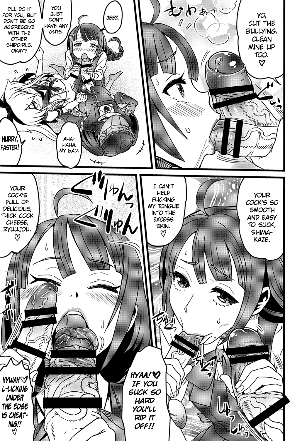 Tokumu Ian-kan Yuugumo   =SW= page 12 full
