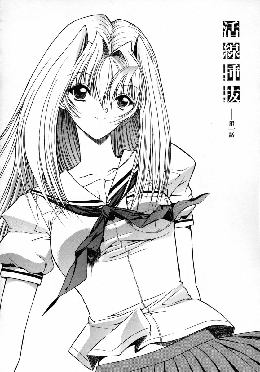 Kinobako - Kassen Soubatsu page 12 full