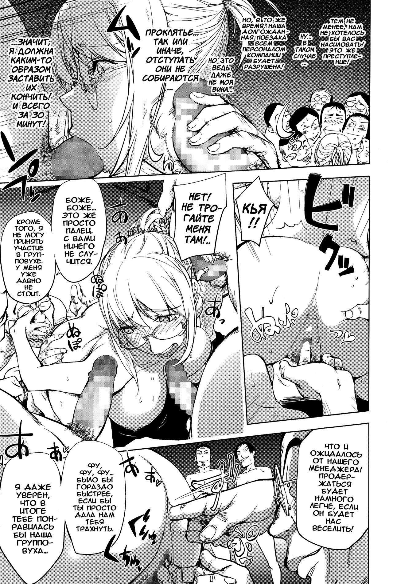 Yukemuri no Naka no Kaya-Nee! | Kaya-Nee At The Hotsprings page 11 full