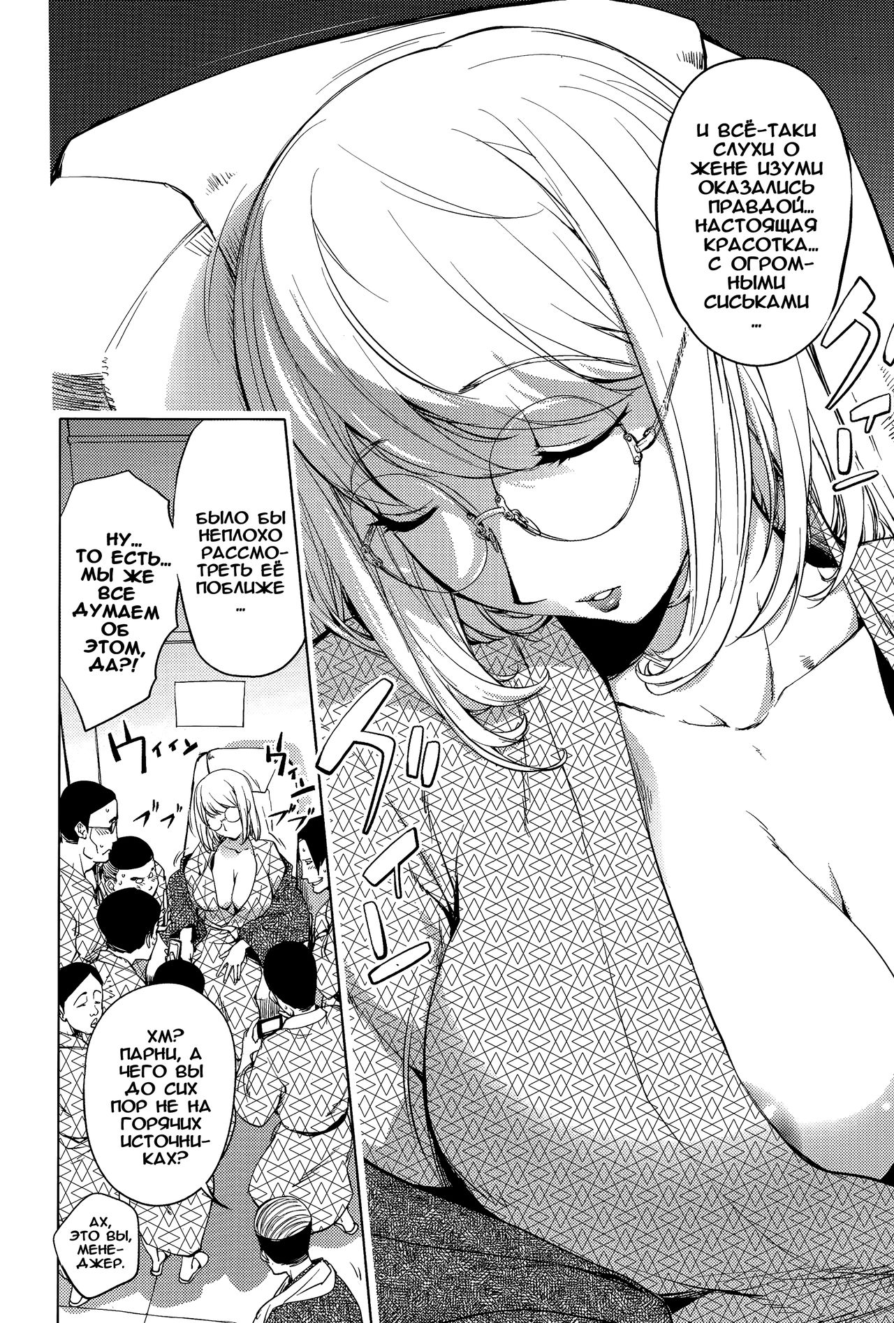 Yukemuri no Naka no Kaya-Nee! | Kaya-Nee At The Hotsprings page 2 full