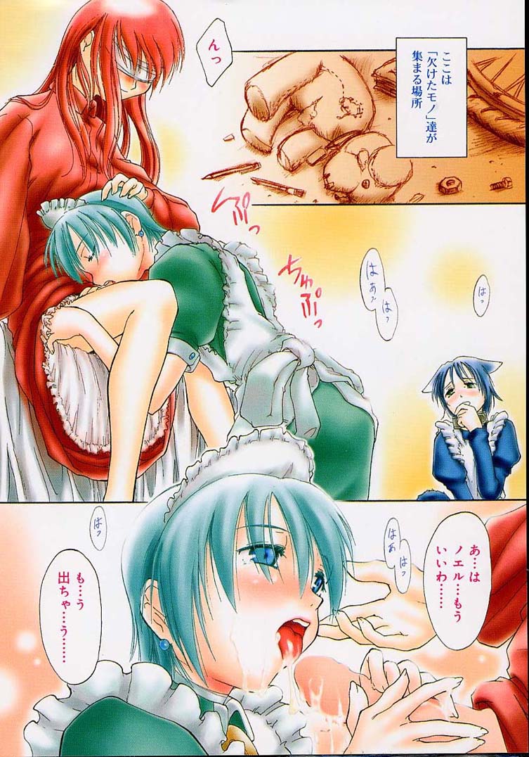 Neko Manma page 3 full