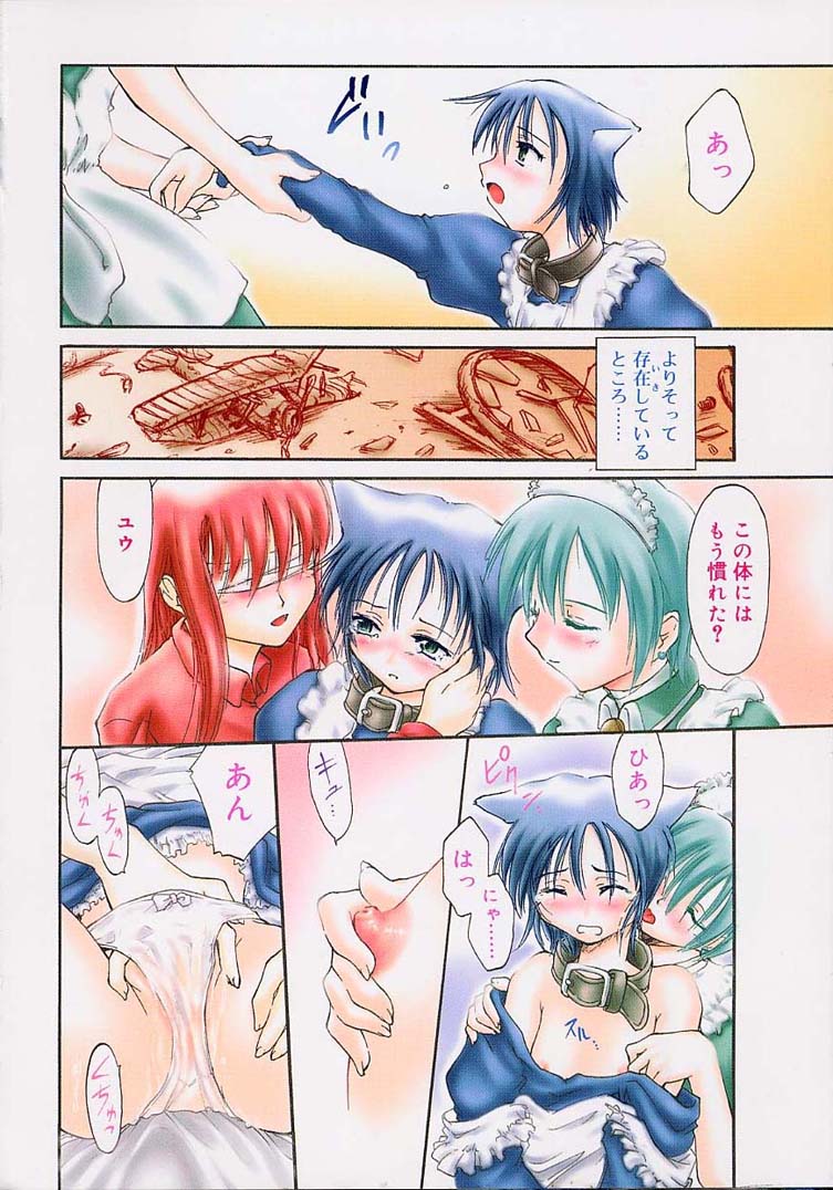 Neko Manma page 5 full