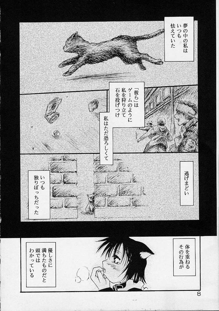 Neko Manma page 9 full