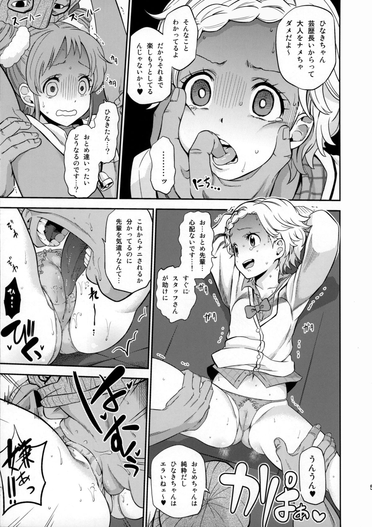 Otome to Hinaki no Jinsei Mattari Kudarizaka page 4 full