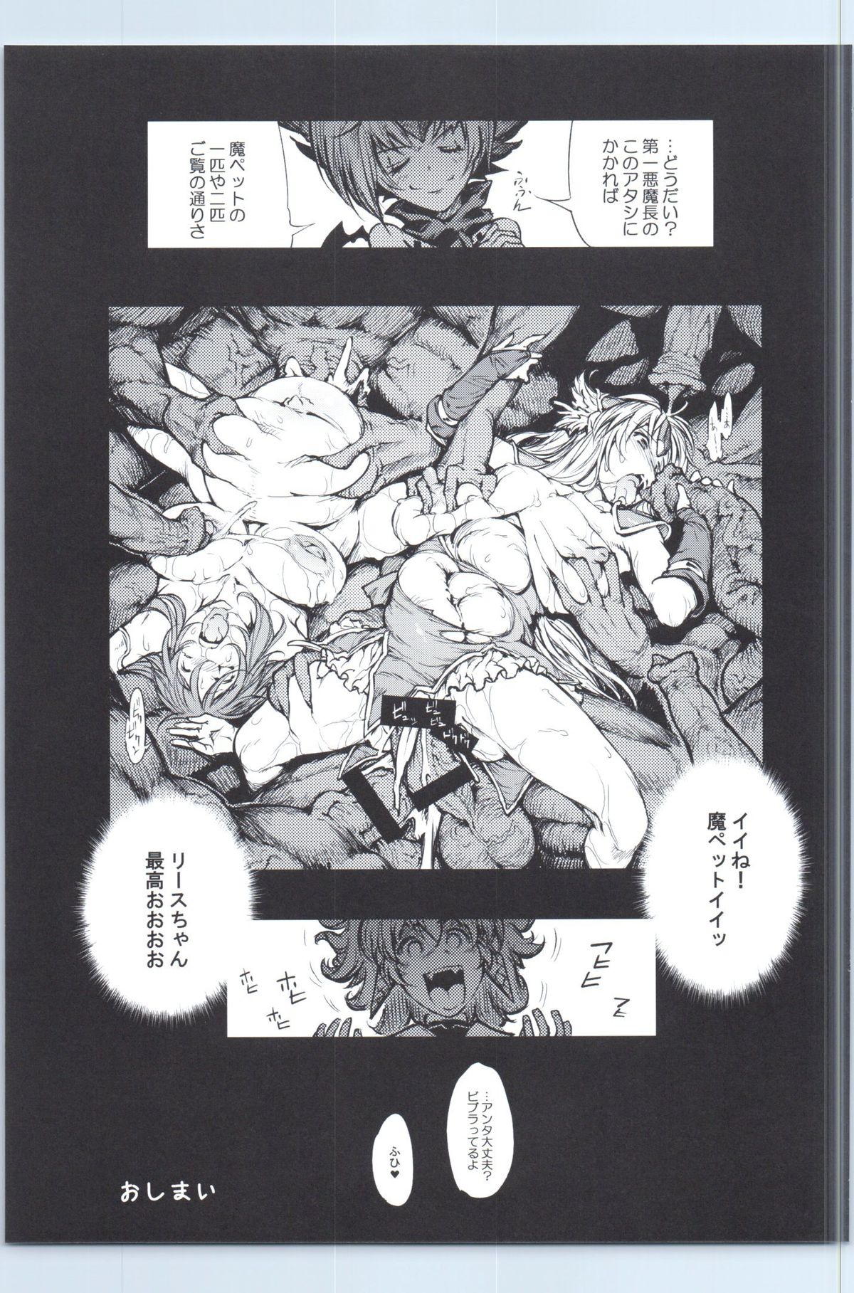 RE:DR page 10 full