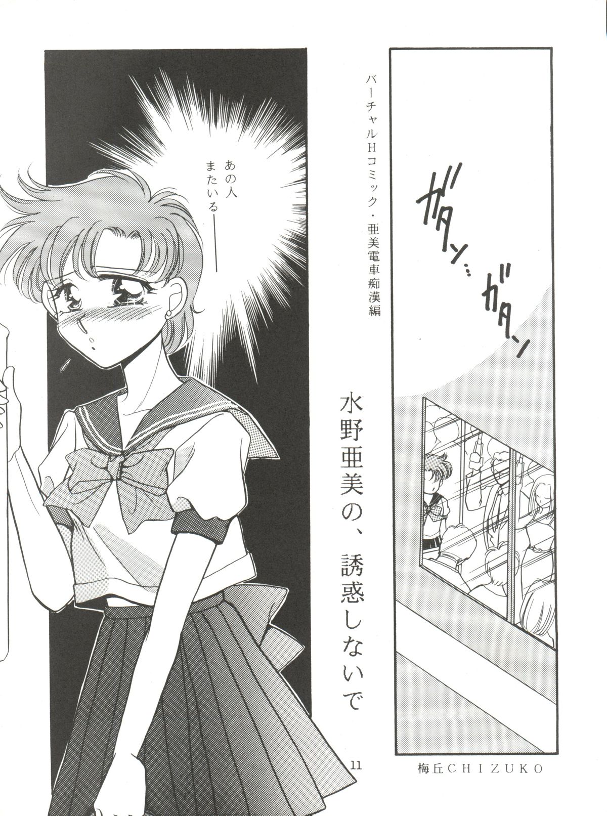 Ami Non Stop page 11 full