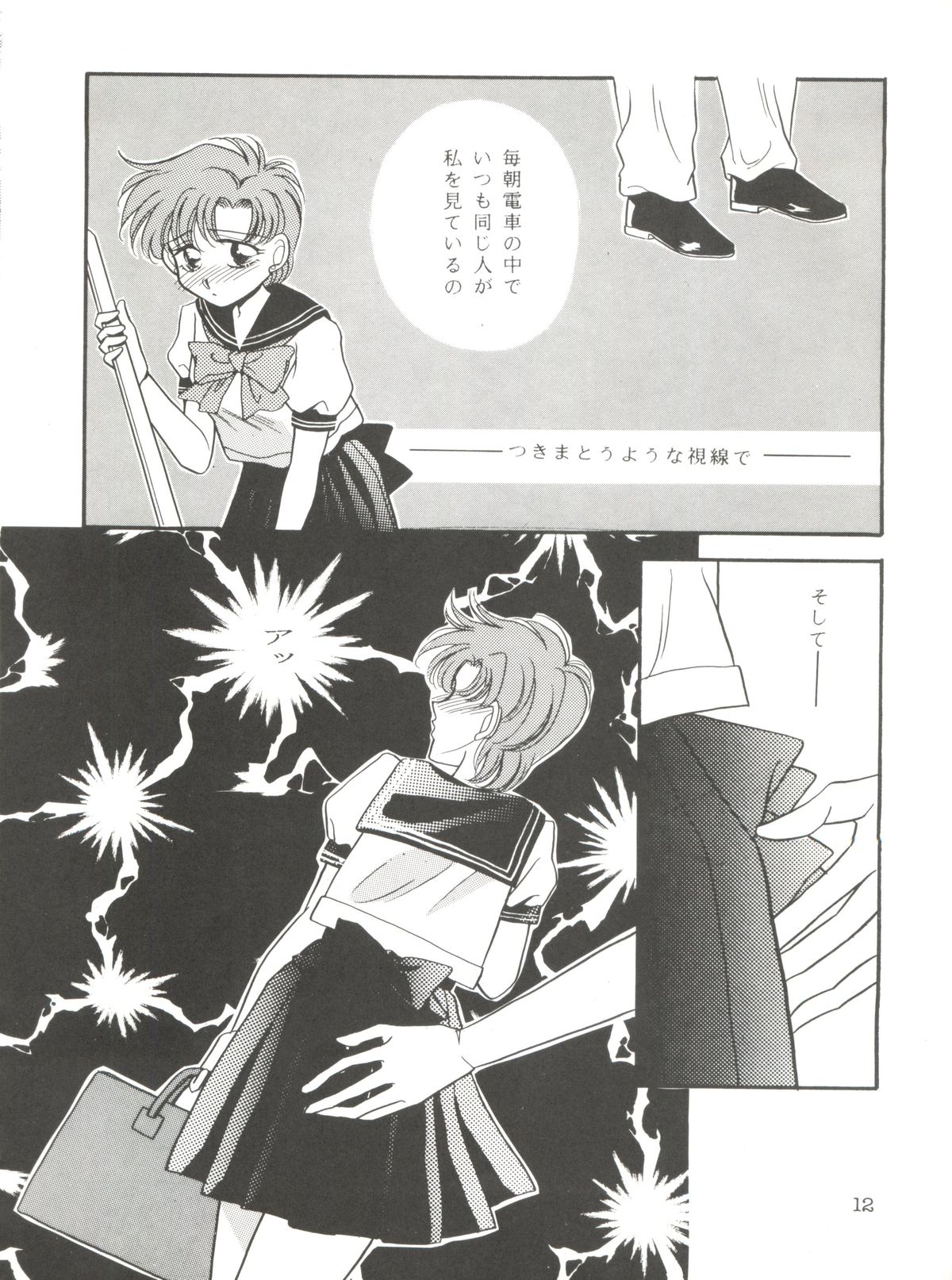 Ami Non Stop page 12 full