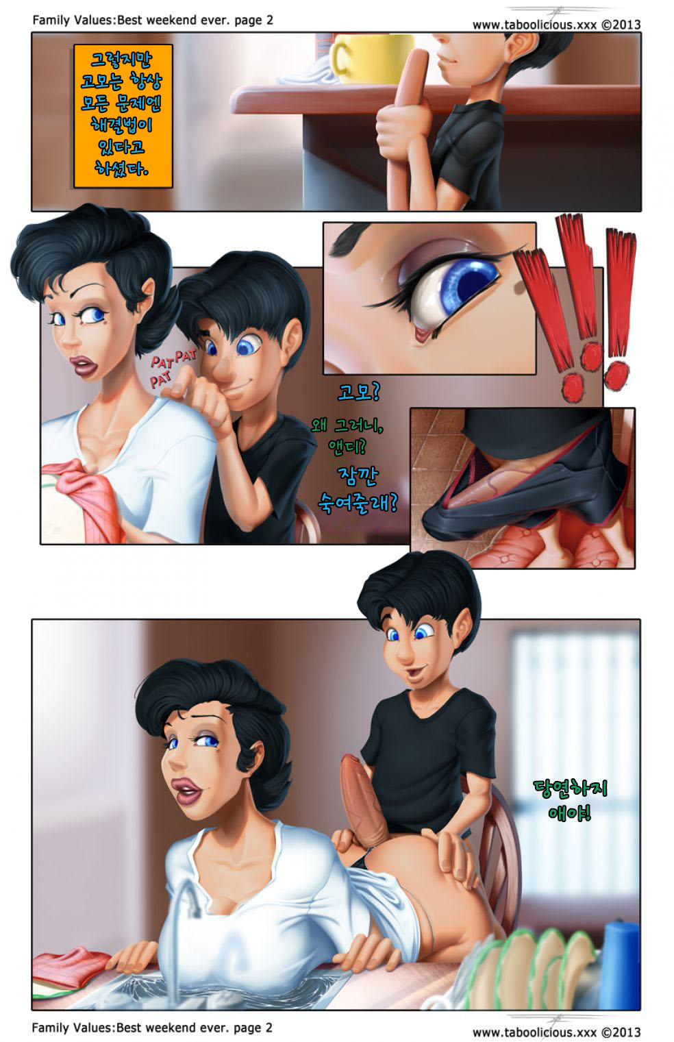 Family Values - Best Weekend Ever | 가족의 가치 page 4 full
