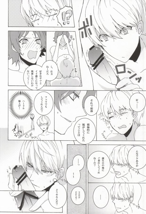 You know what I'd like to be?+ page 11 full