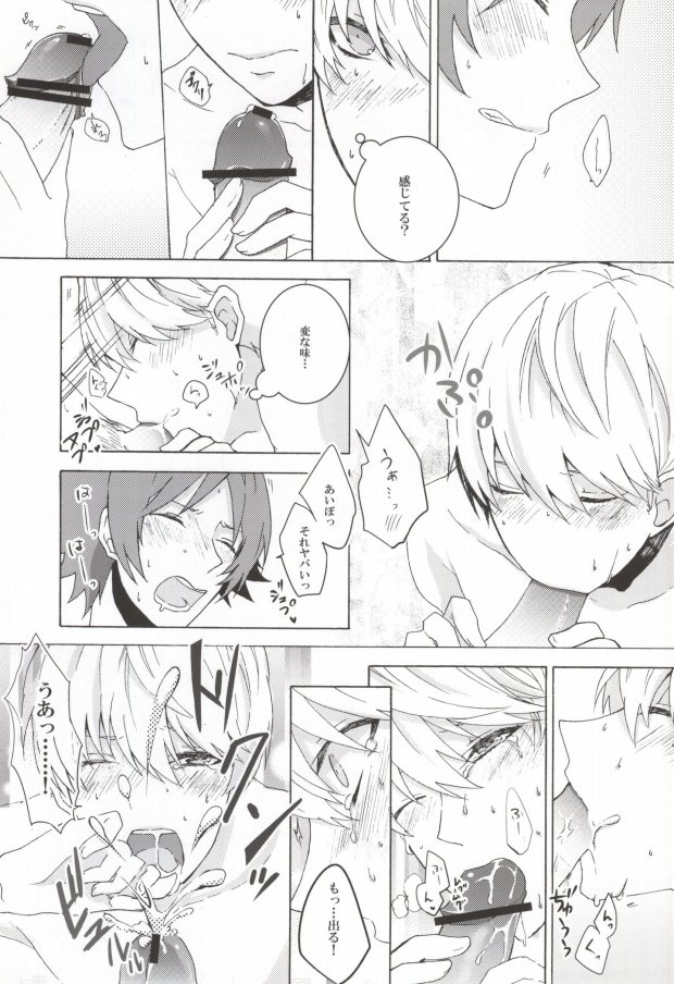 You know what I'd like to be?+ page 12 full