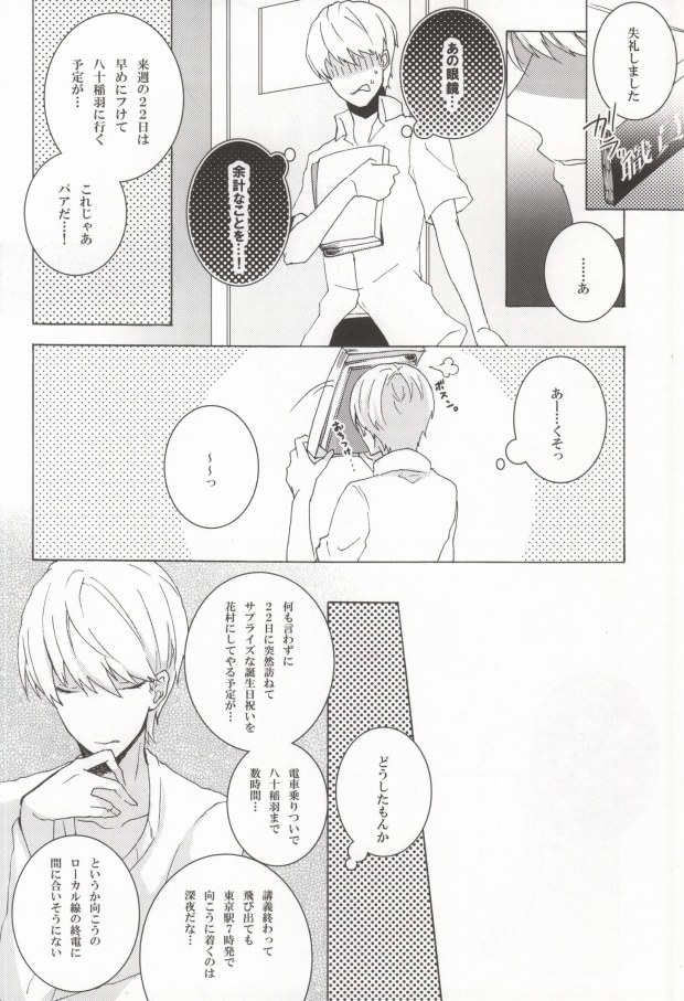 You know what I'd like to be?+ page 3 full