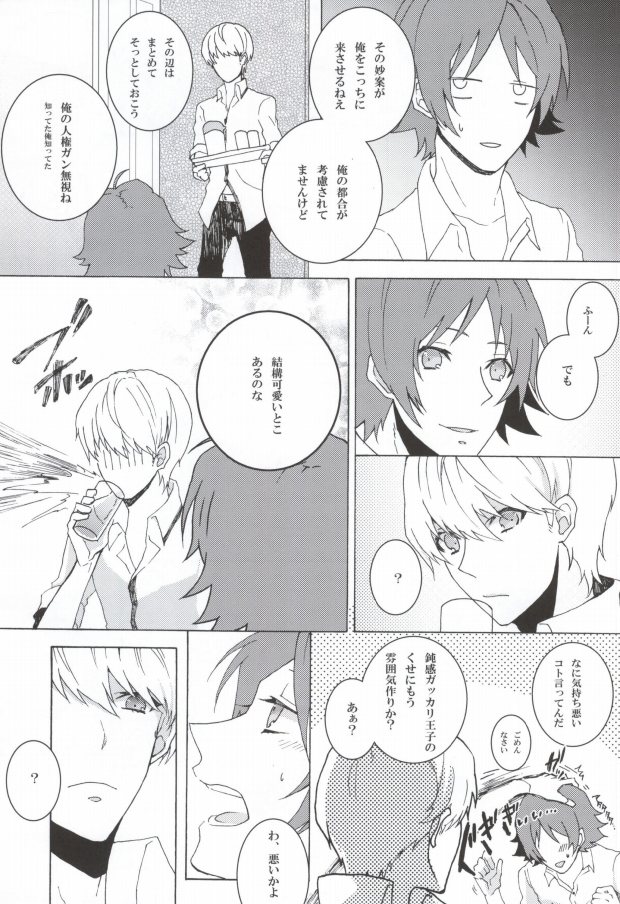 You know what I'd like to be?+ page 6 full