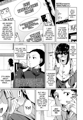 [Moketa] Suki ni Naru Koto (COMIC Koh Vol.1) [English] {NecroManCr} cover