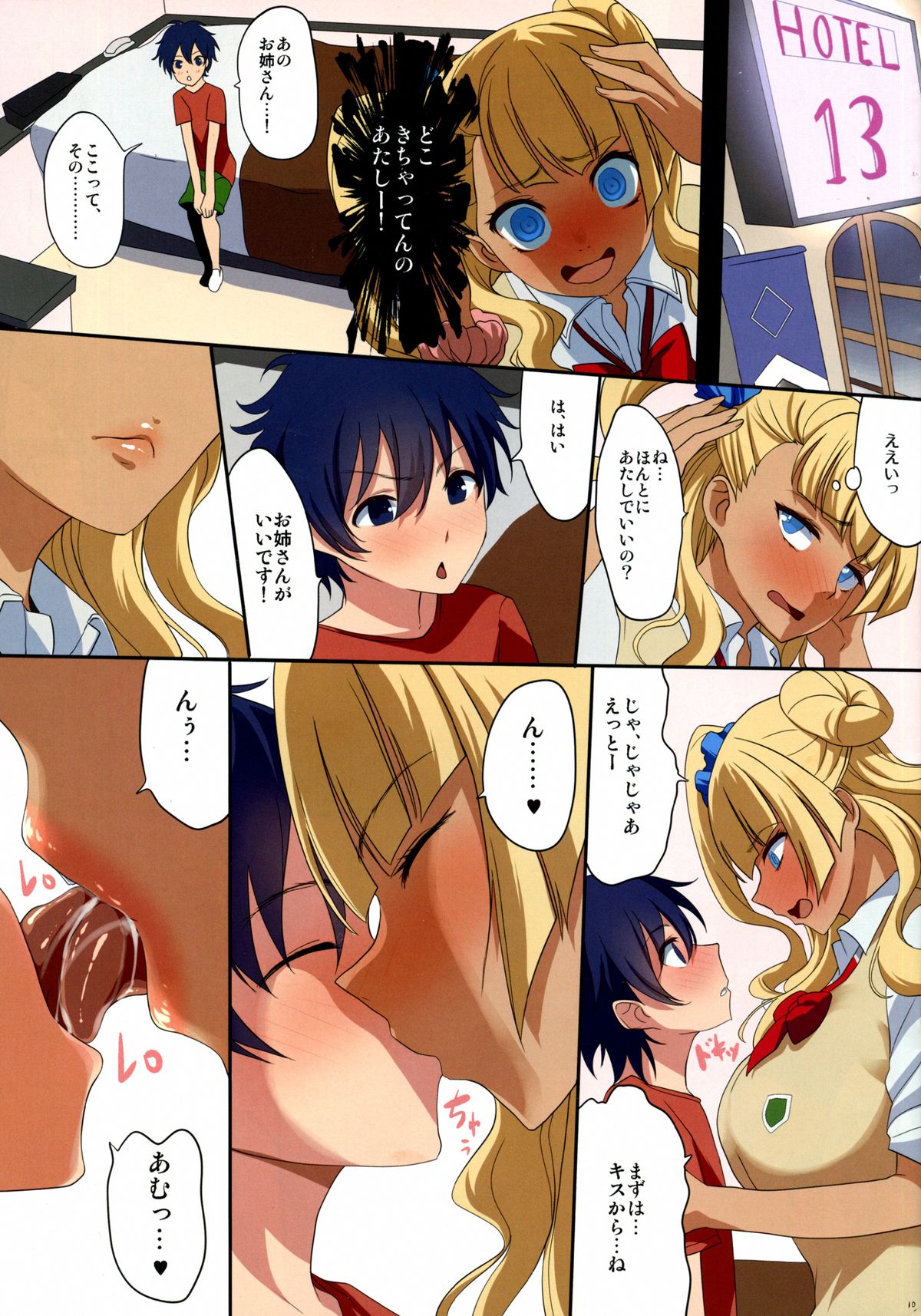 Kyonyuu Gal wa Kawaii Otokonoko ni Yowaitte Hontou desu ka? page 11 full