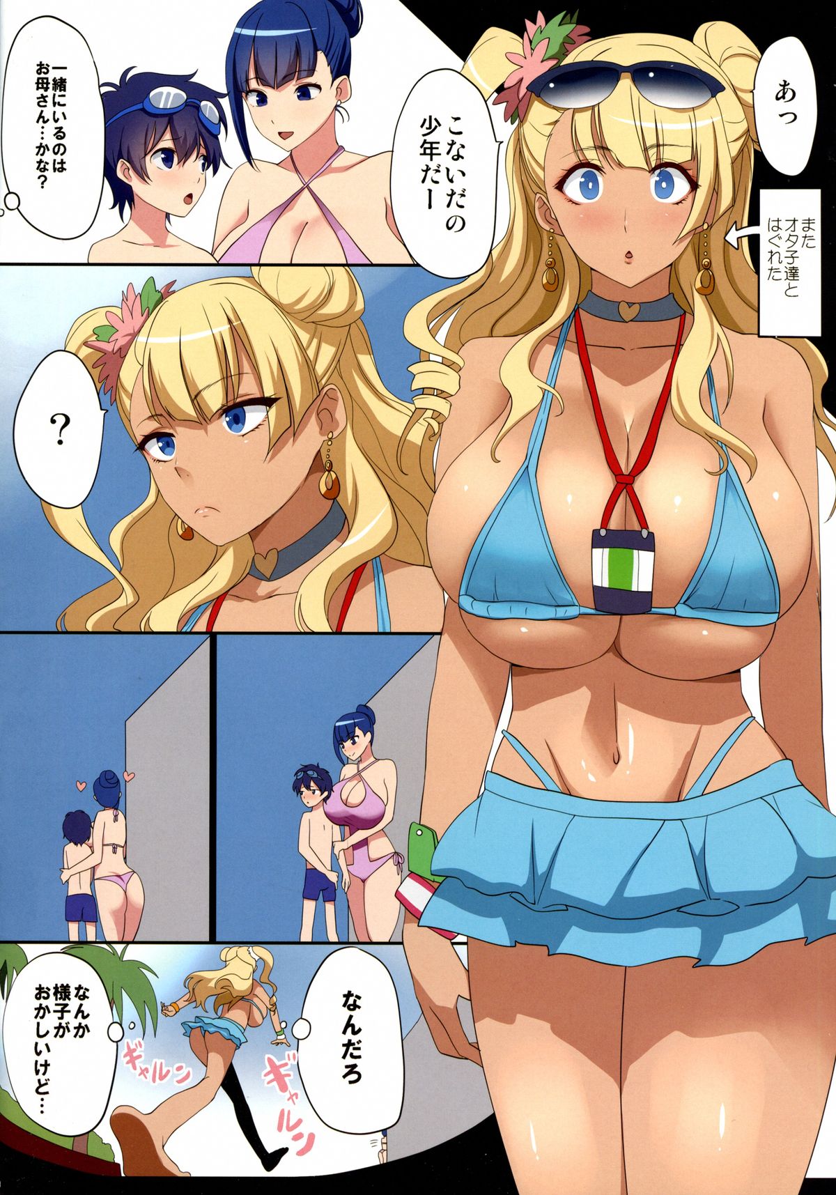 Kyonyuu Gal wa Kawaii Otokonoko ni Yowaitte Hontou desu ka? page 2 full