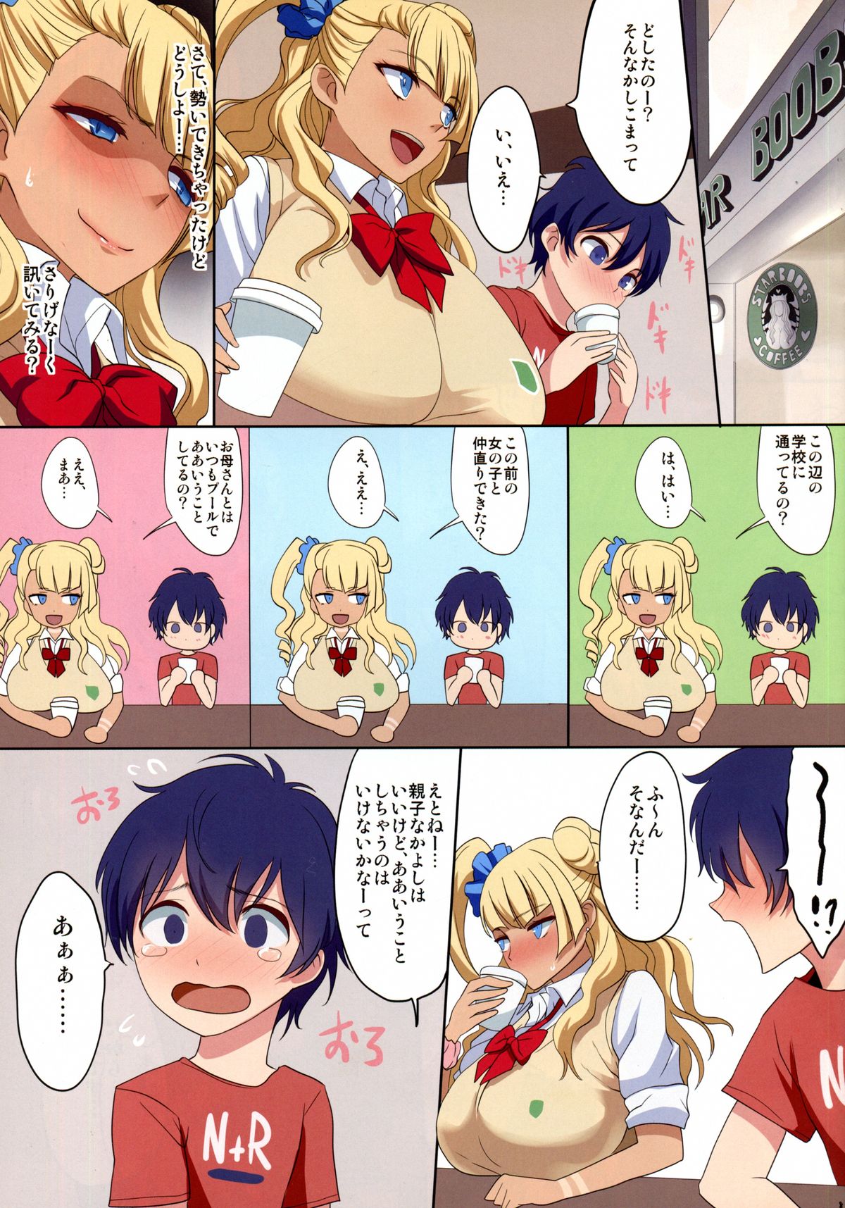 Kyonyuu Gal wa Kawaii Otokonoko ni Yowaitte Hontou desu ka? page 9 full