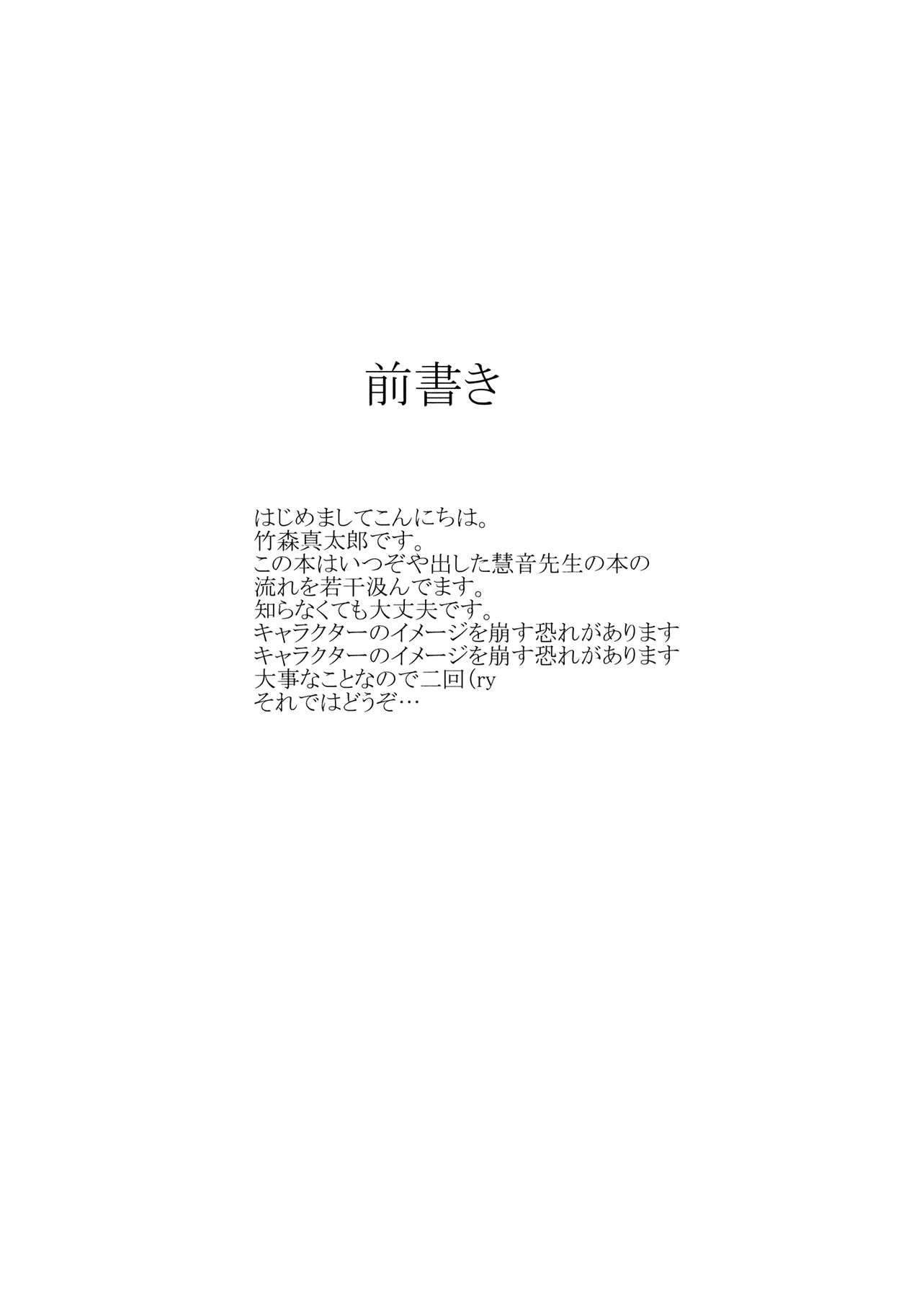Kanojo-tachi no Himitsu page 4 full
