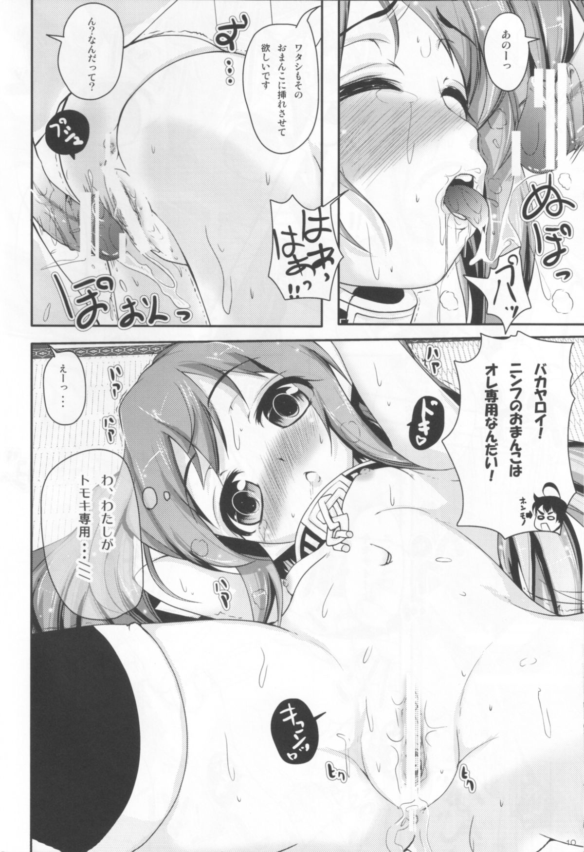 Nymph to chuchu!3 page 11 full