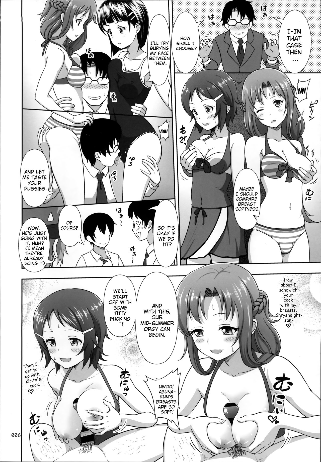 SAO no Usuusu na Ehon Buatsui page 6 full