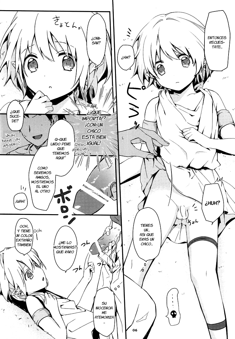 Ibunka Kouryuu page 7 full