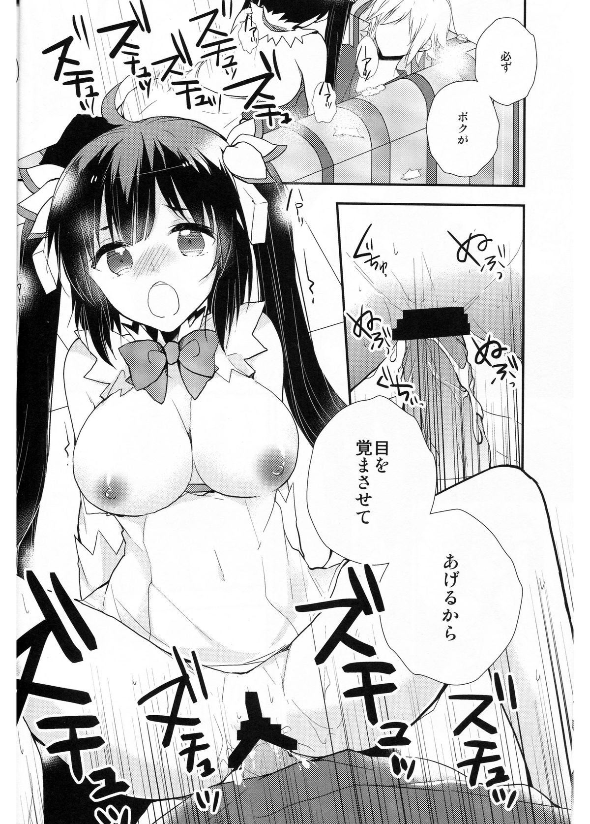 Dungeon ni Deai o Motomeru no wa Machigatteiru no de Boku ga Me o Samasasete ageru yo!! page 10 full
