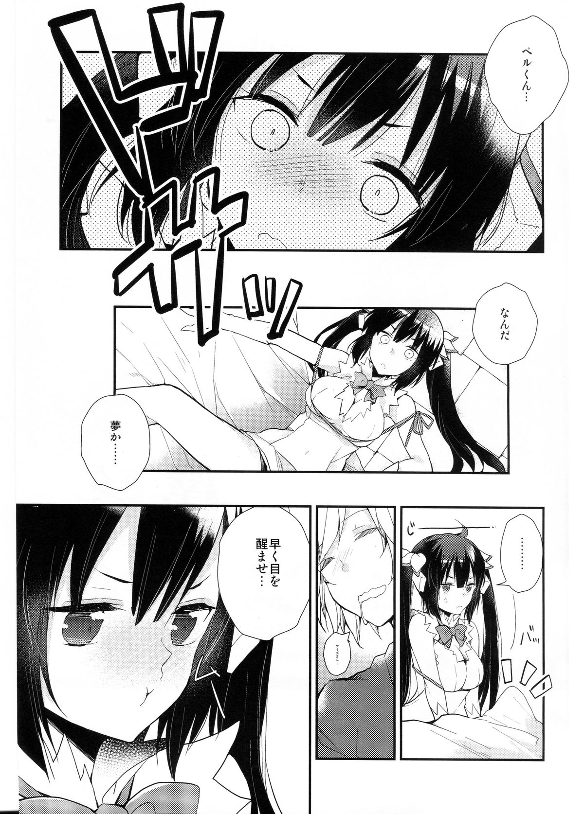 Dungeon ni Deai o Motomeru no wa Machigatteiru no de Boku ga Me o Samasasete ageru yo!! page 11 full