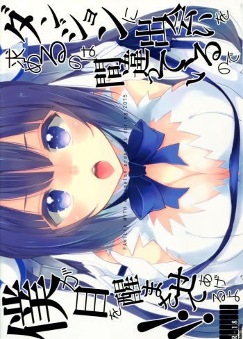 (COMIC1☆9) [MeroMero Melon (Peke)] Dungeon ni Deai o Motomeru no wa Machigatteiru no de Boku ga Me o Samasasete ageru yo!! (Dungeon ni Deai o Motomeru no wa Machigatteiru Darou ka) cover
