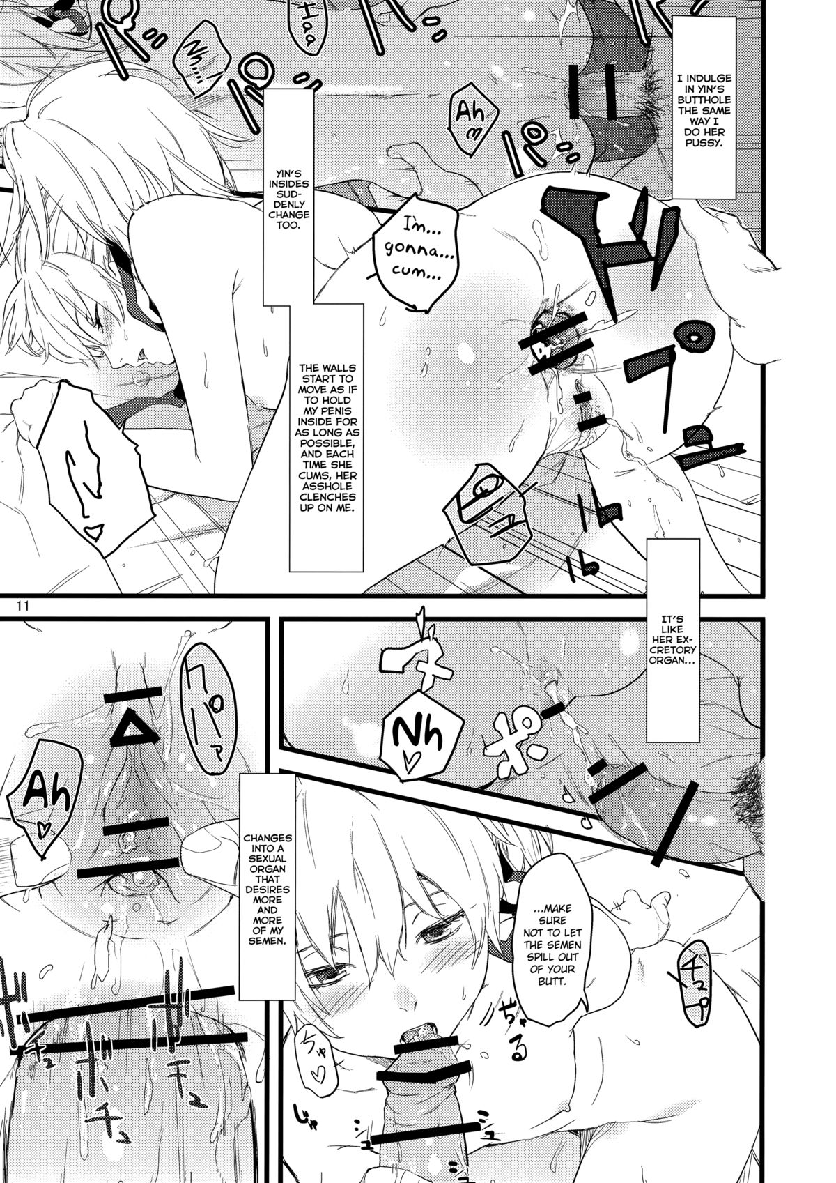 Oshiri de Yin-chan Hon page 11 full