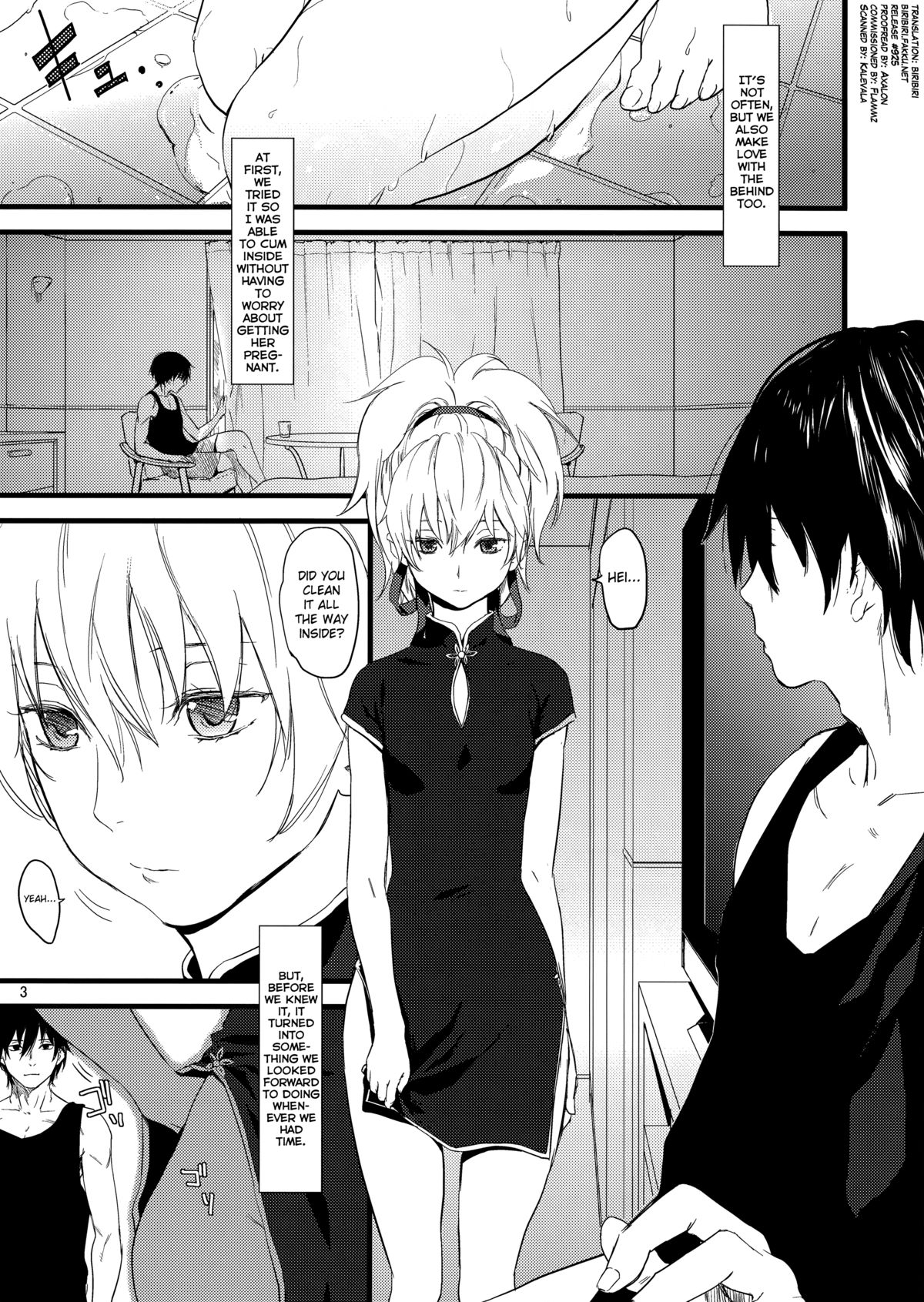 Oshiri de Yin-chan Hon page 3 full