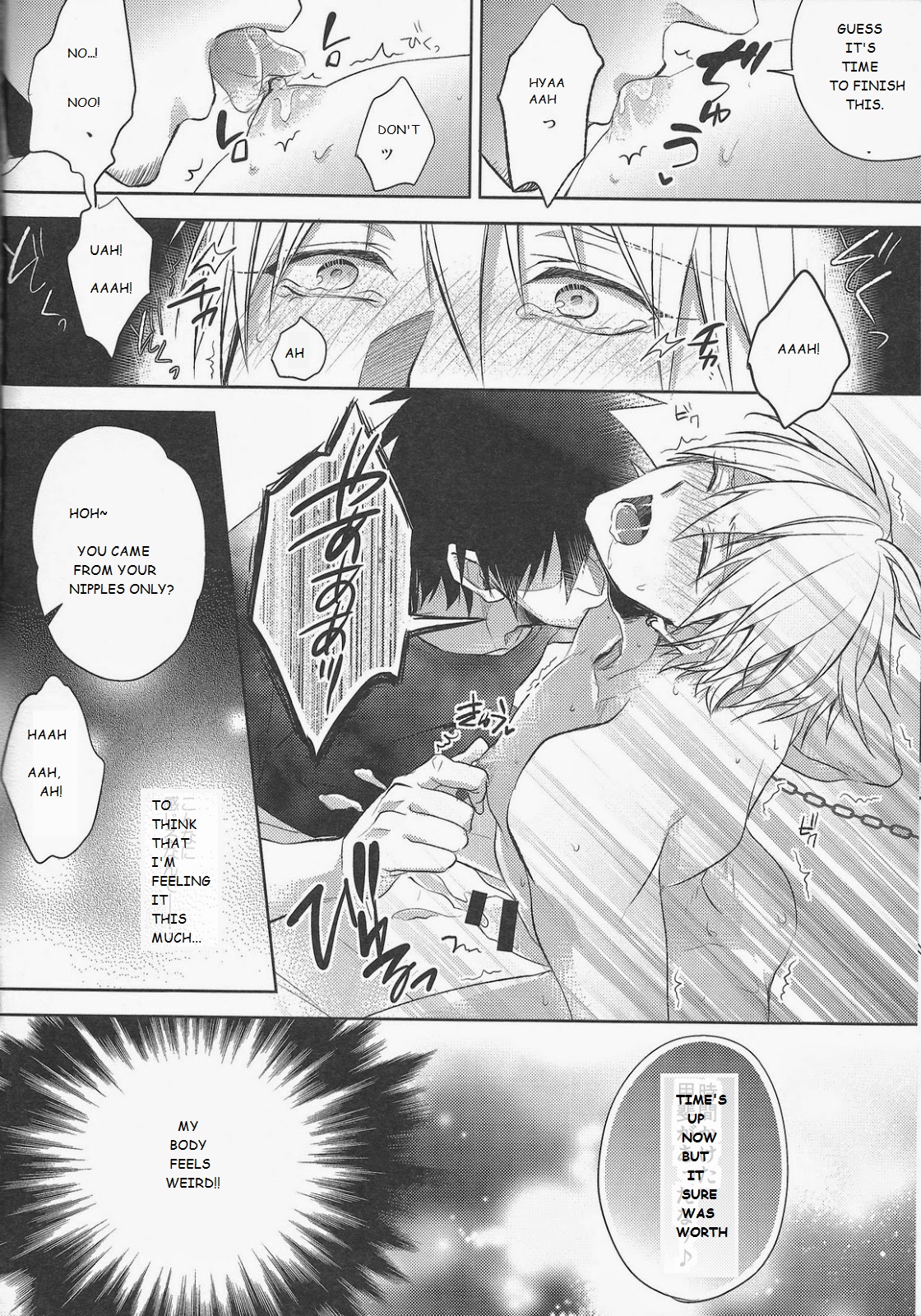 Gamushara Mob Rape 4 | Reckless Mob Rape 4 page 12 full