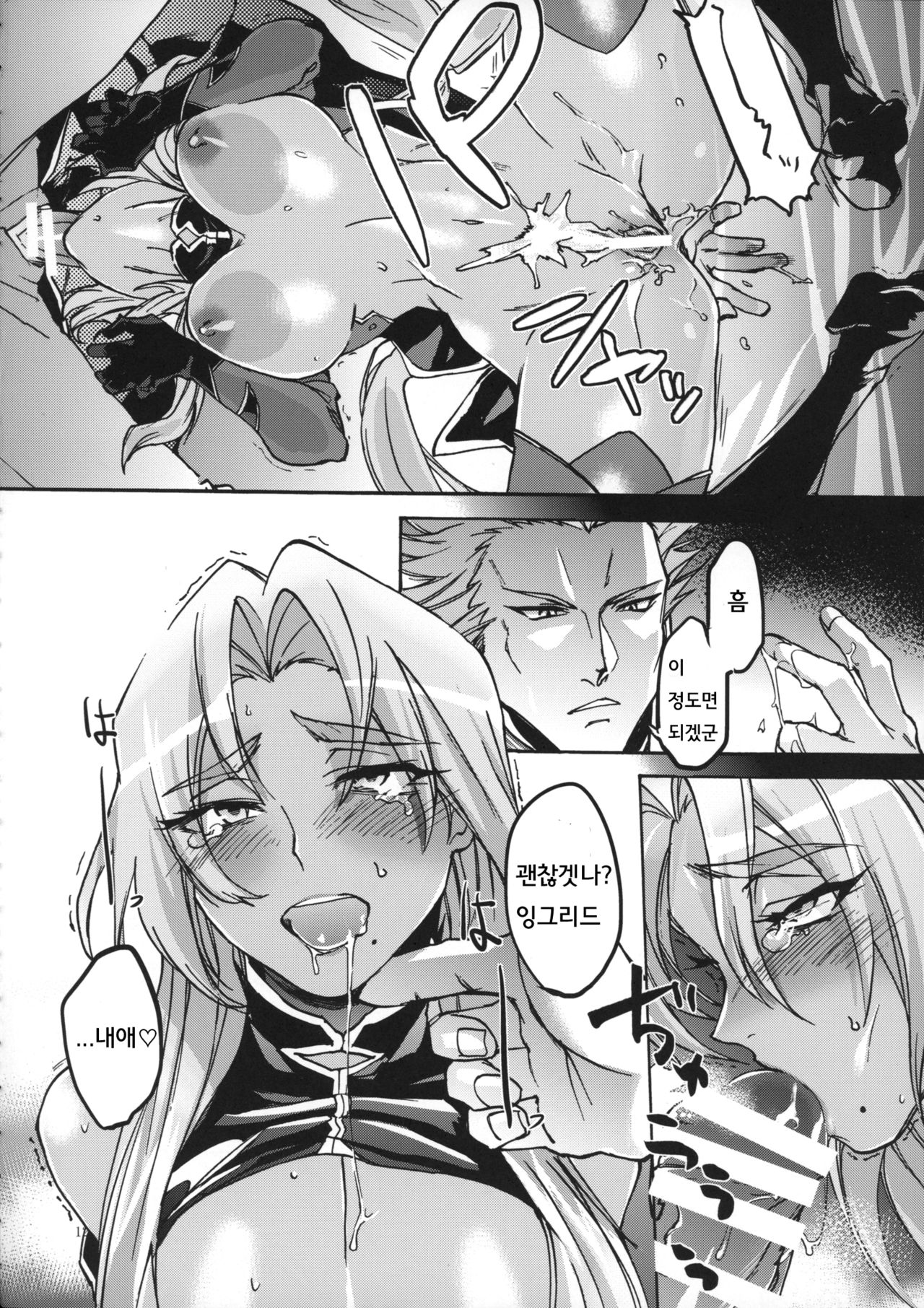 DAYDREAM INGRID page 10 full