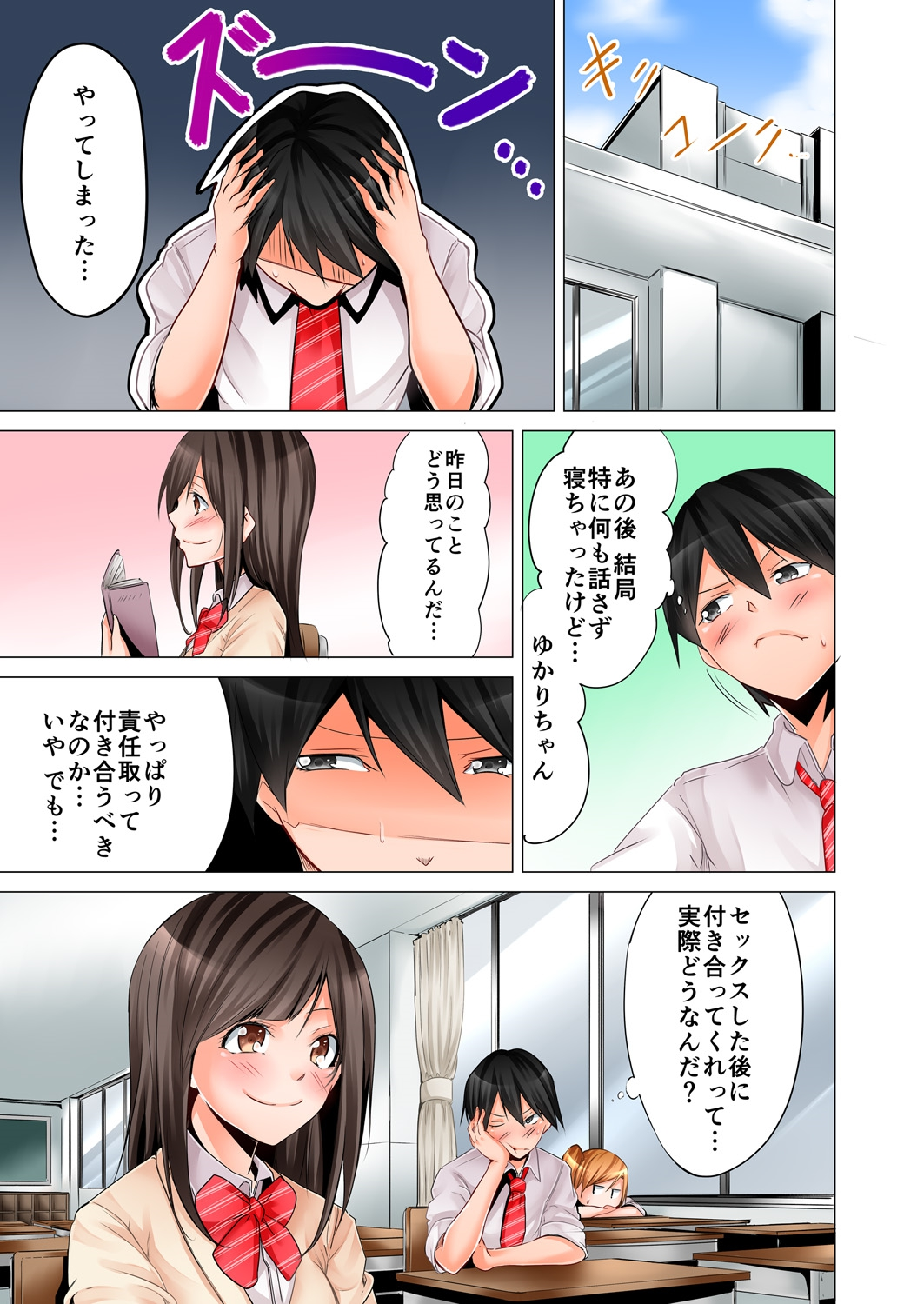 Yojouhan de Micchaku 3P Otomarikai! 2 page 11 full