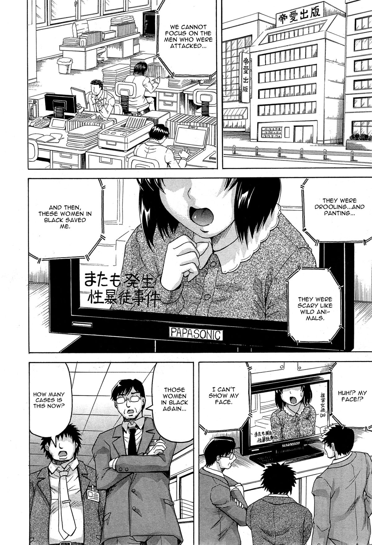 Kanzai Toshi Ch. 1 page 6 full