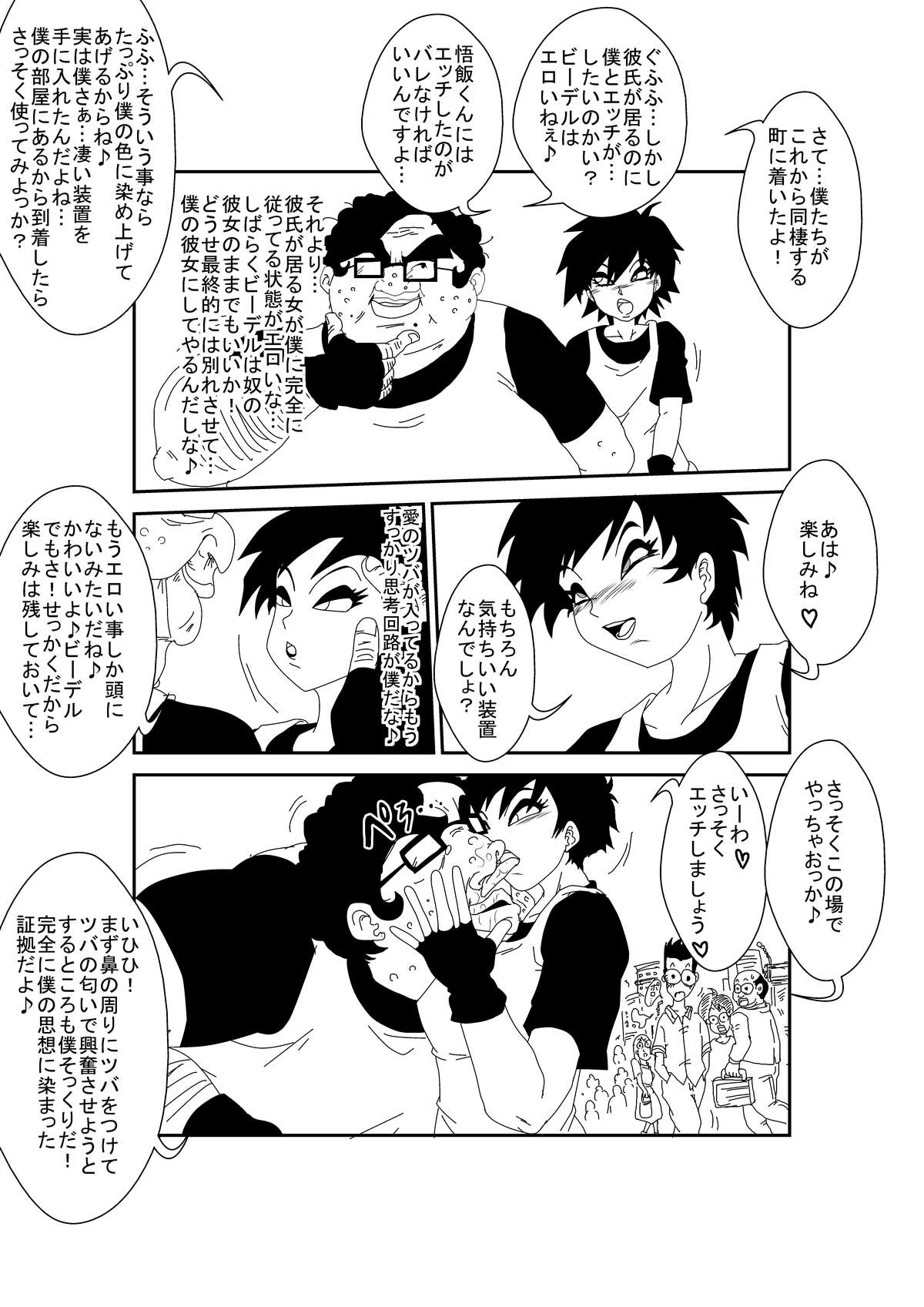 MindControllZ page 11 full