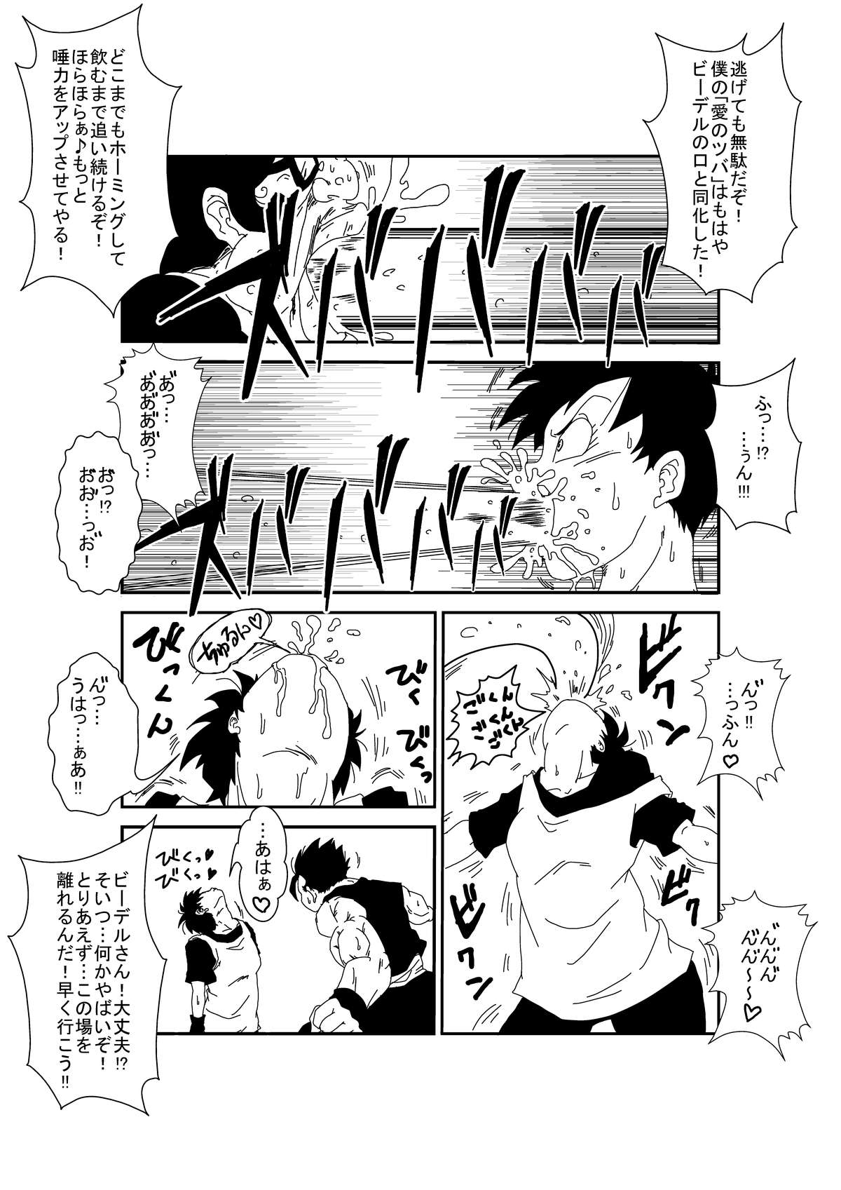 MindControllZ page 6 full