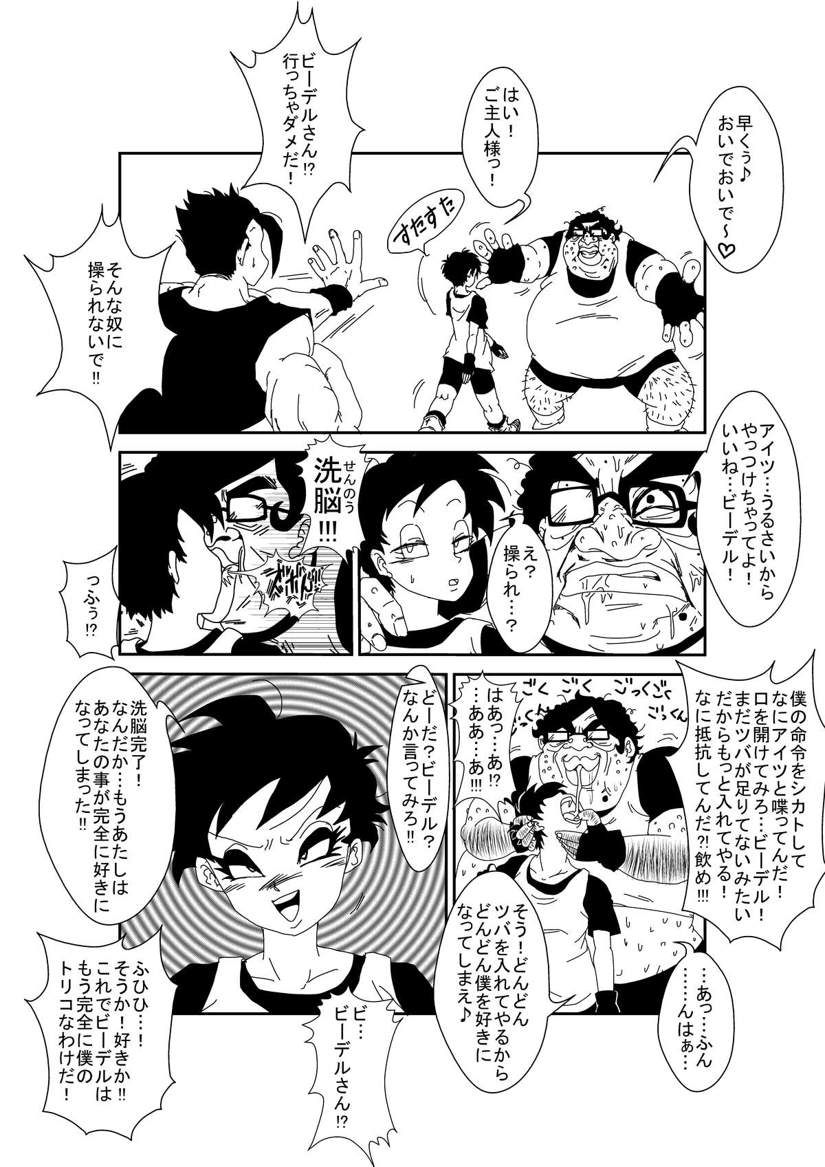 MindControllZ page 9 full