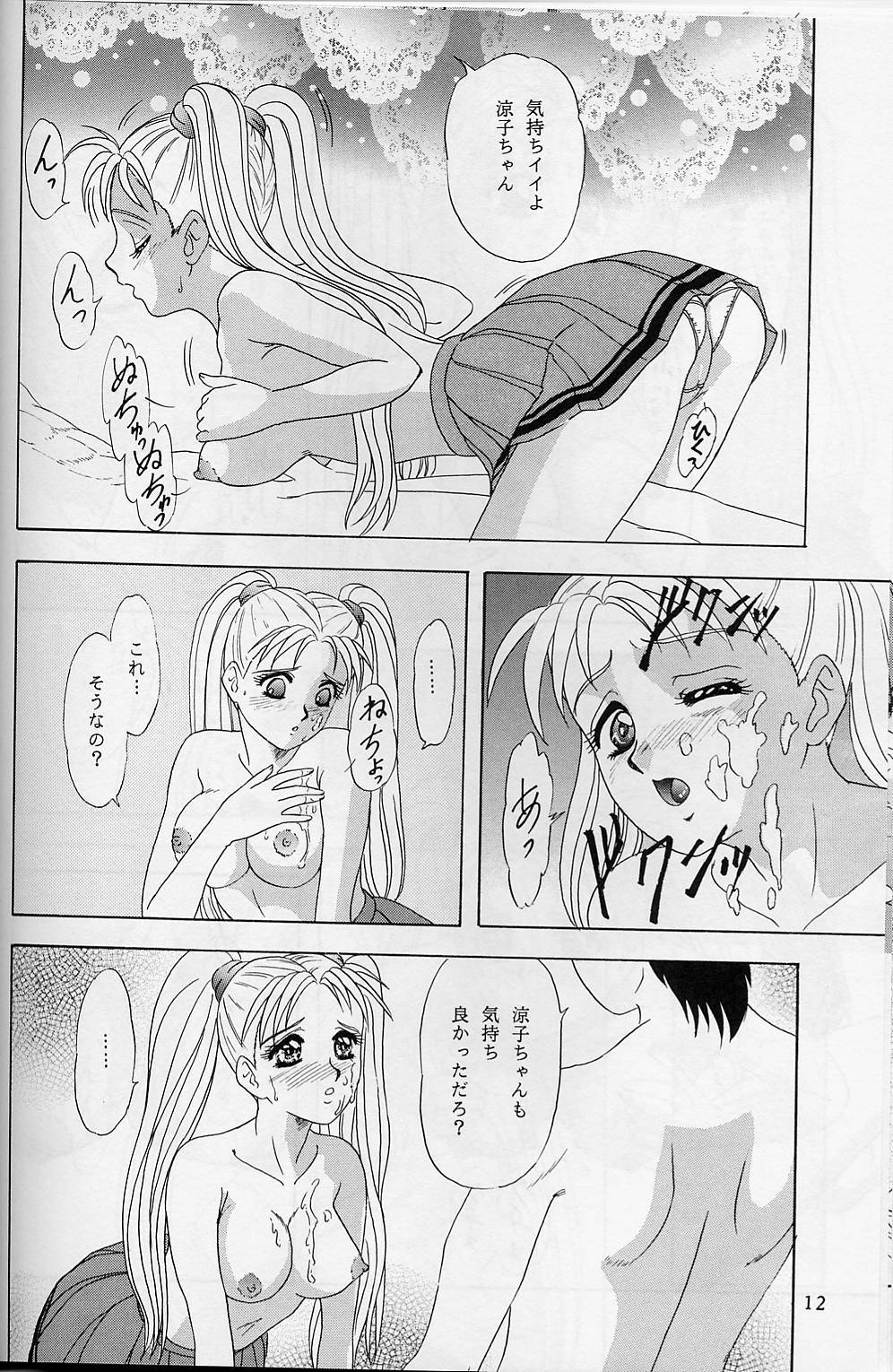 Lunch Box 32 - Toshishita no Onnanoko 3 page 11 full