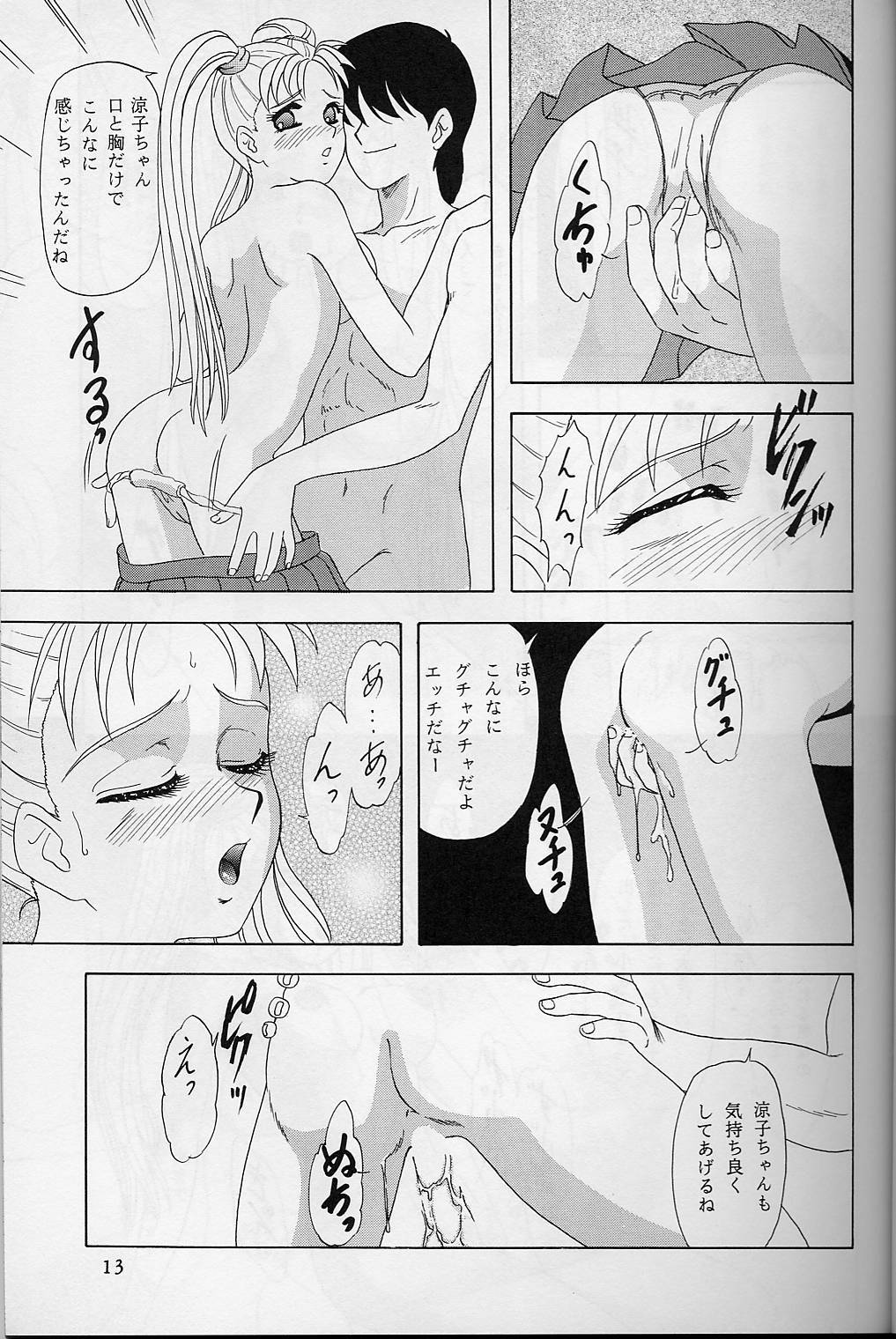 Lunch Box 32 - Toshishita no Onnanoko 3 page 12 full