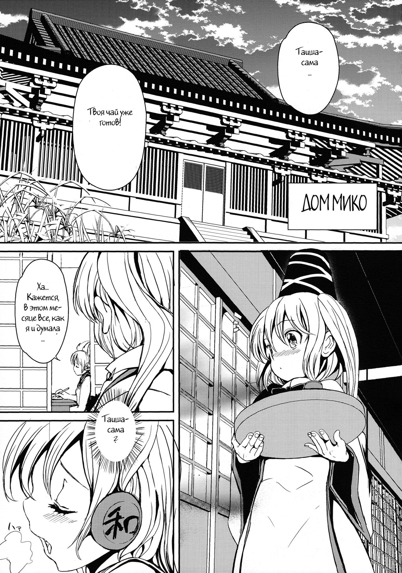 Futo-chan no! Nude Satsueikai de Kikiippatsu!? | Futo-chan's! A Close Call in Nude Photo Shooting!? page 4 full