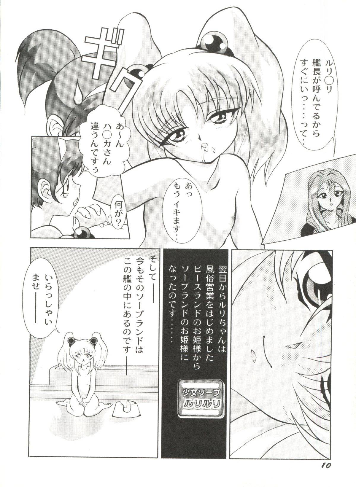 Aniparo Miki 10 page 12 full