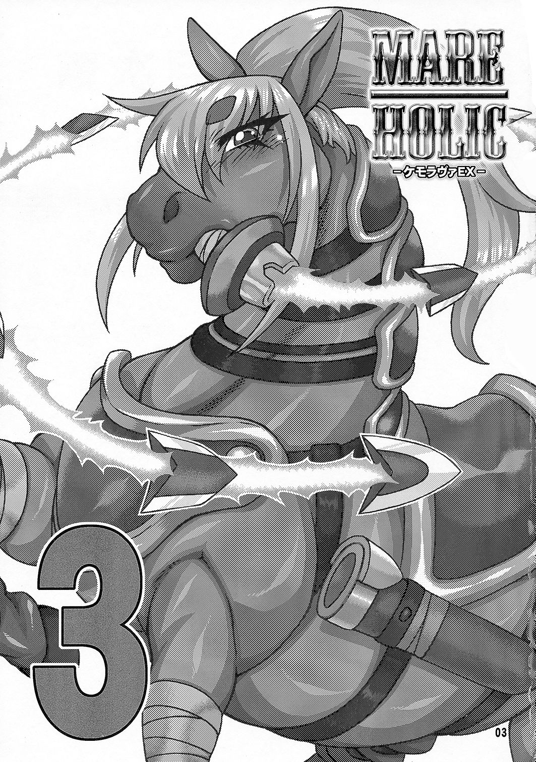 MARE HOLIC 3 page 2 full
