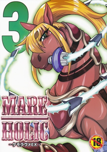 (Kemoket 4) [Mayoineko (Various)] MARE HOLIC 3 cover