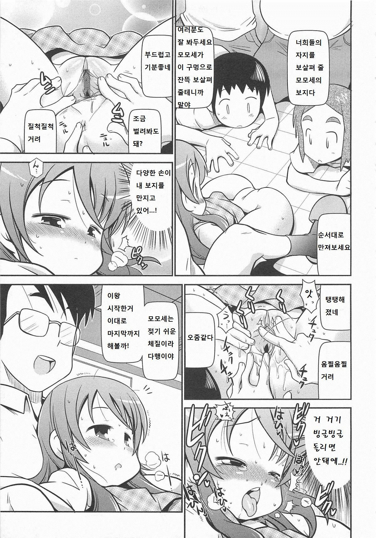 Iki Mono Gakari page 7 full