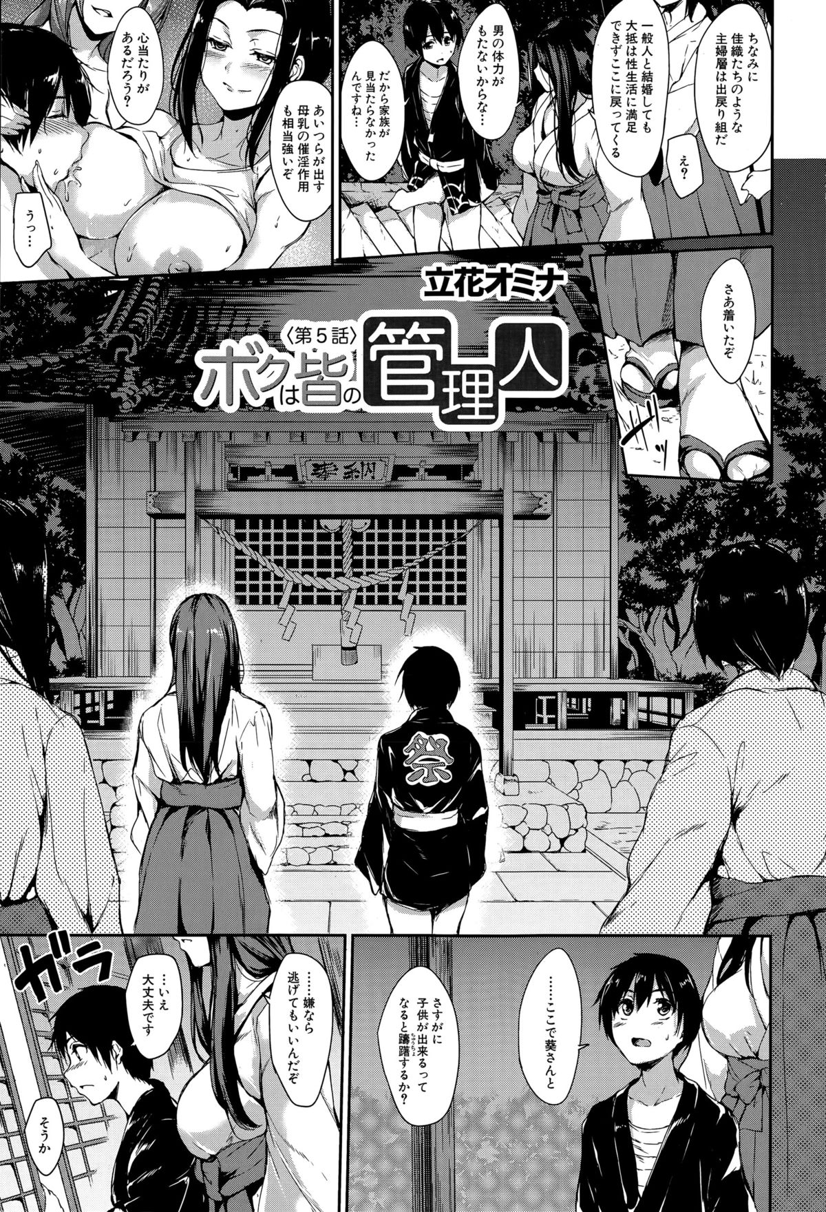 BUSTER COMIC 2015-07 page 5 full