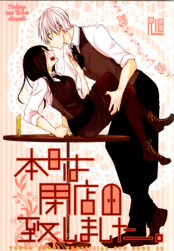 (Tokyo Shock 2) [Operating Room (Puchida)] Honjitsu wa Heiten Itashimashita (Tokyo Ghoul) [English] [Hao Scanlations] cover