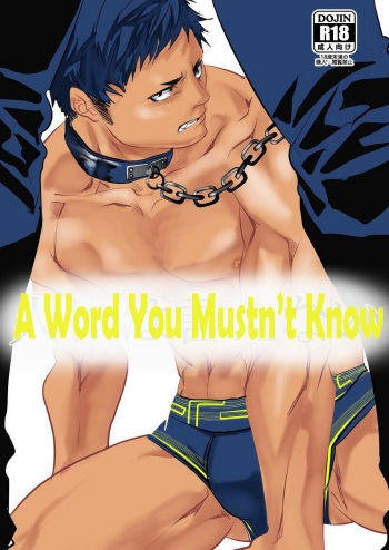 [Saragi (R5)] Hito niwa Ienai | A Word You Mustn't Know [English] cover