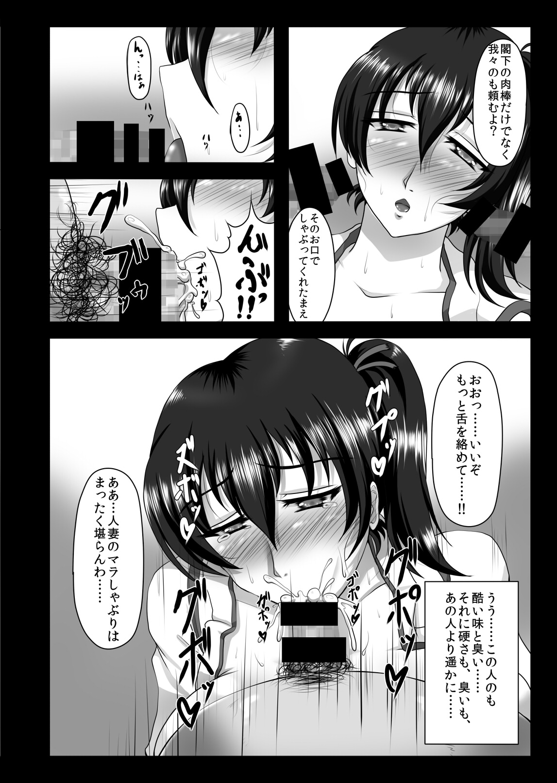 Ochiru Sora page 11 full