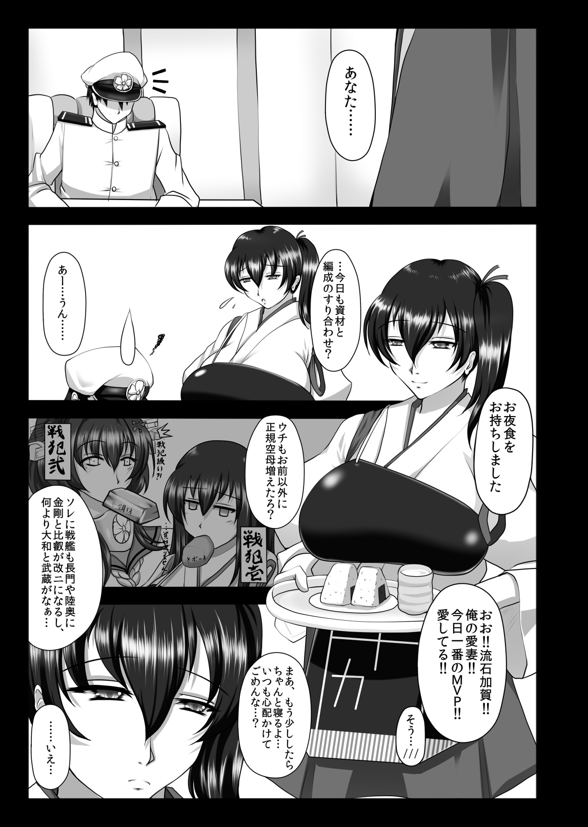 Ochiru Sora page 4 full